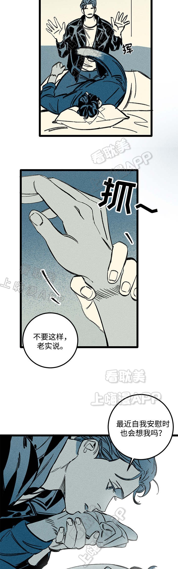 《遗忘的秘密》第38话 第17页