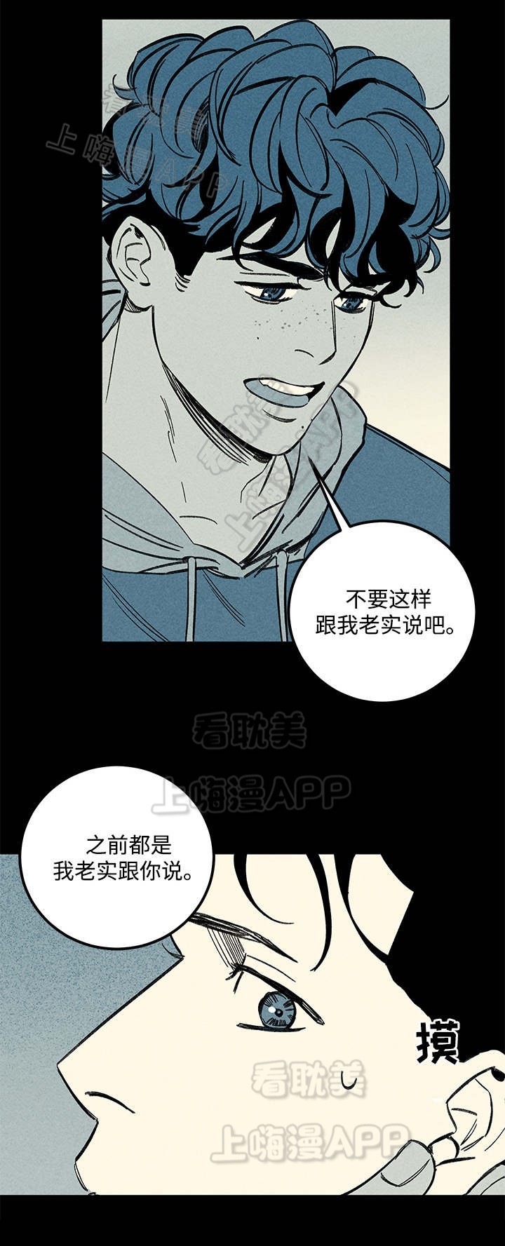 《遗忘的秘密》第38话 第1页