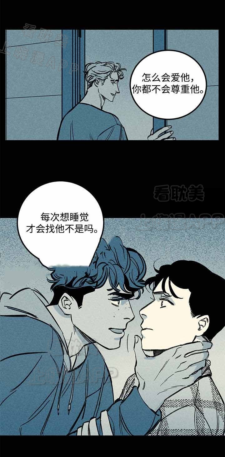 《遗忘的秘密》第38话 第2页