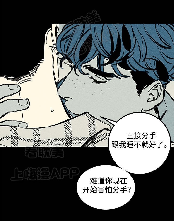 《遗忘的秘密》第38话 第3页