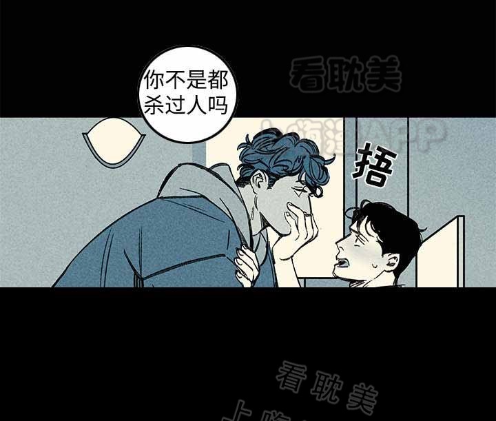 《遗忘的秘密》第38话 第4页