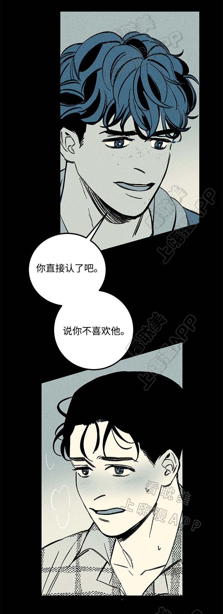 《遗忘的秘密》第38话 第5页