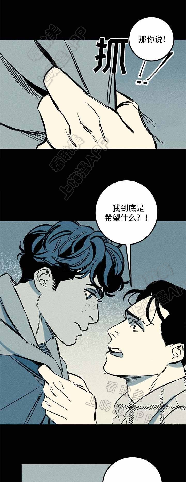 《遗忘的秘密》第38话 第6页
