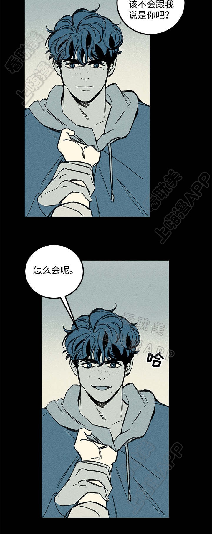 《遗忘的秘密》第38话 第7页