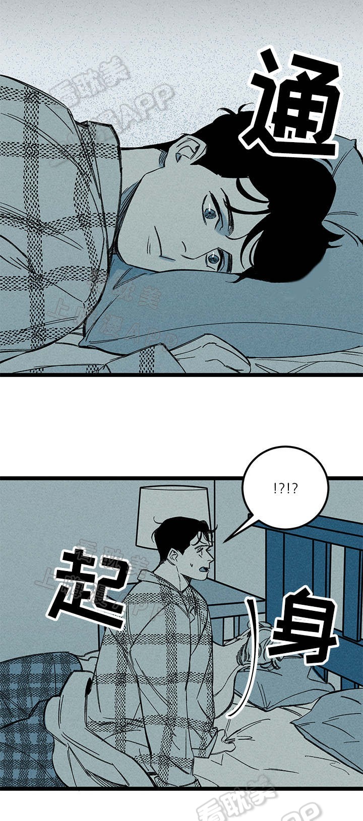 《遗忘的秘密》第38话 第9页