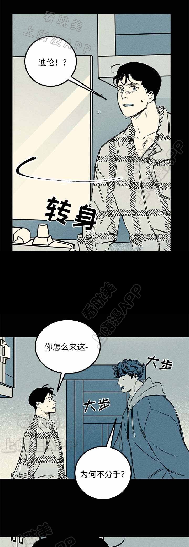 《遗忘的秘密》第37话 第12页