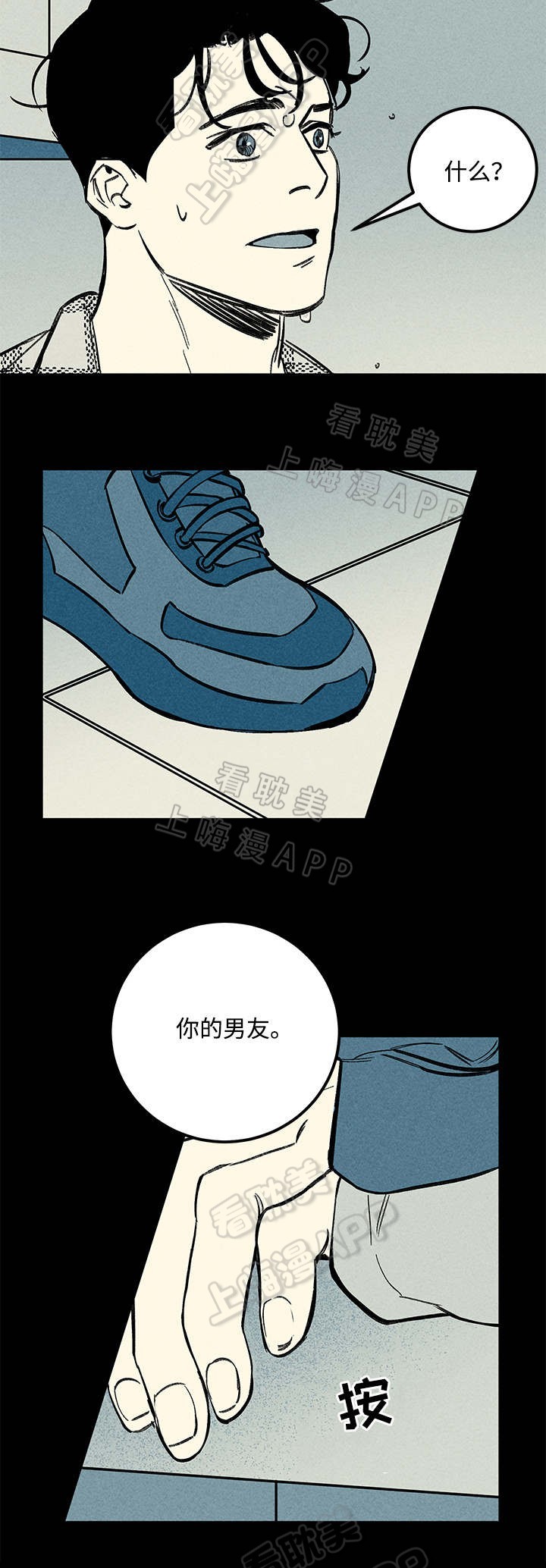 《遗忘的秘密》第37话 第13页