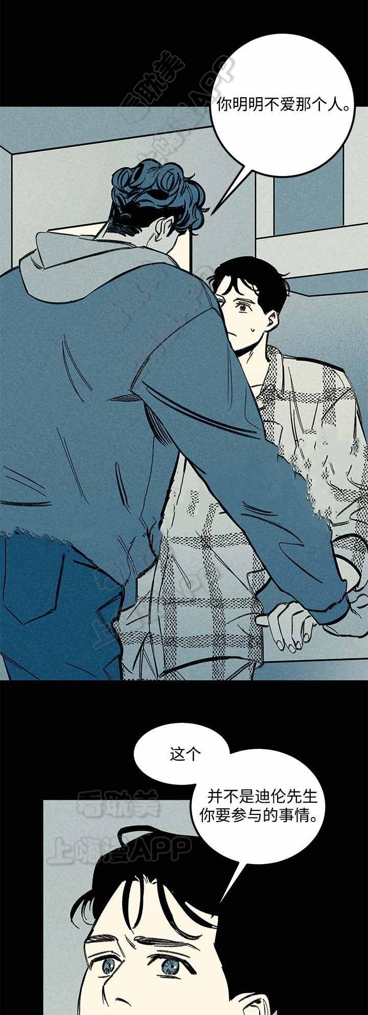《遗忘的秘密》第37话 第14页