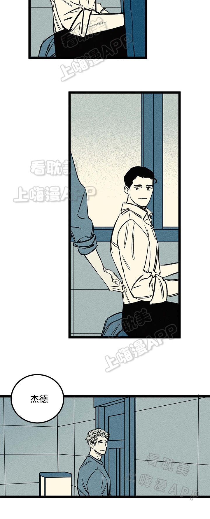《遗忘的秘密》第37话 第7页