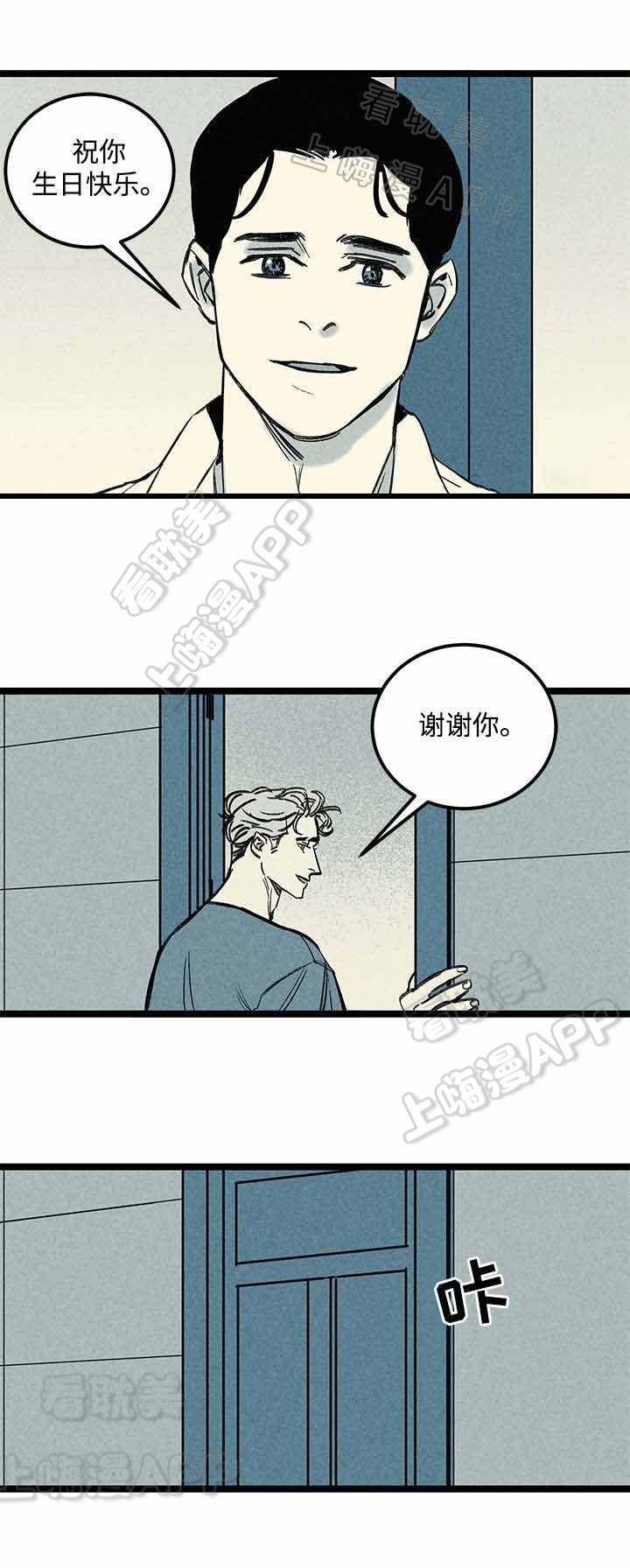 《遗忘的秘密》第37话 第8页
