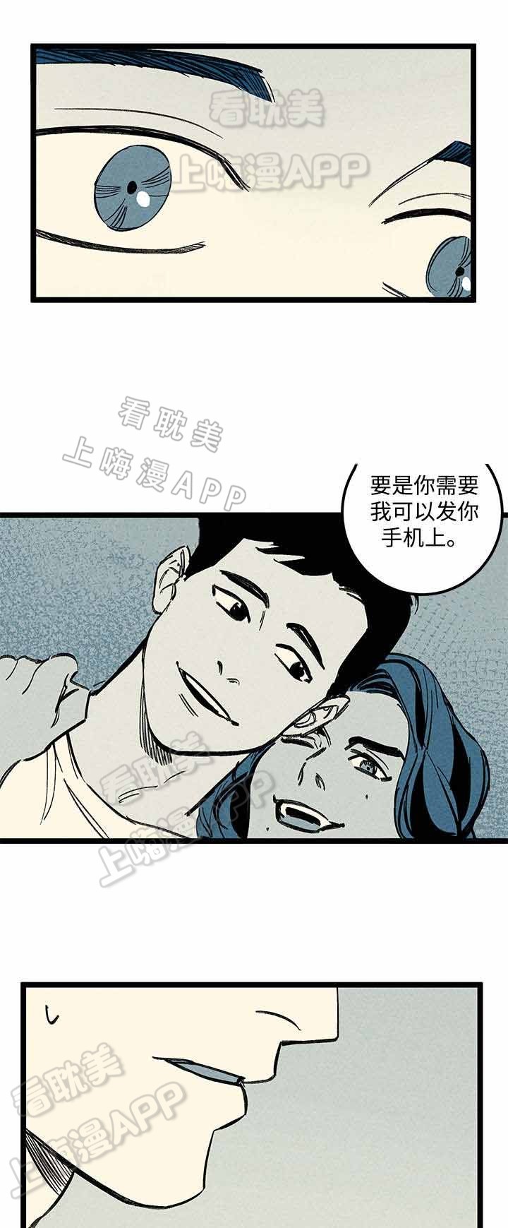 《遗忘的秘密》第40话 第10页