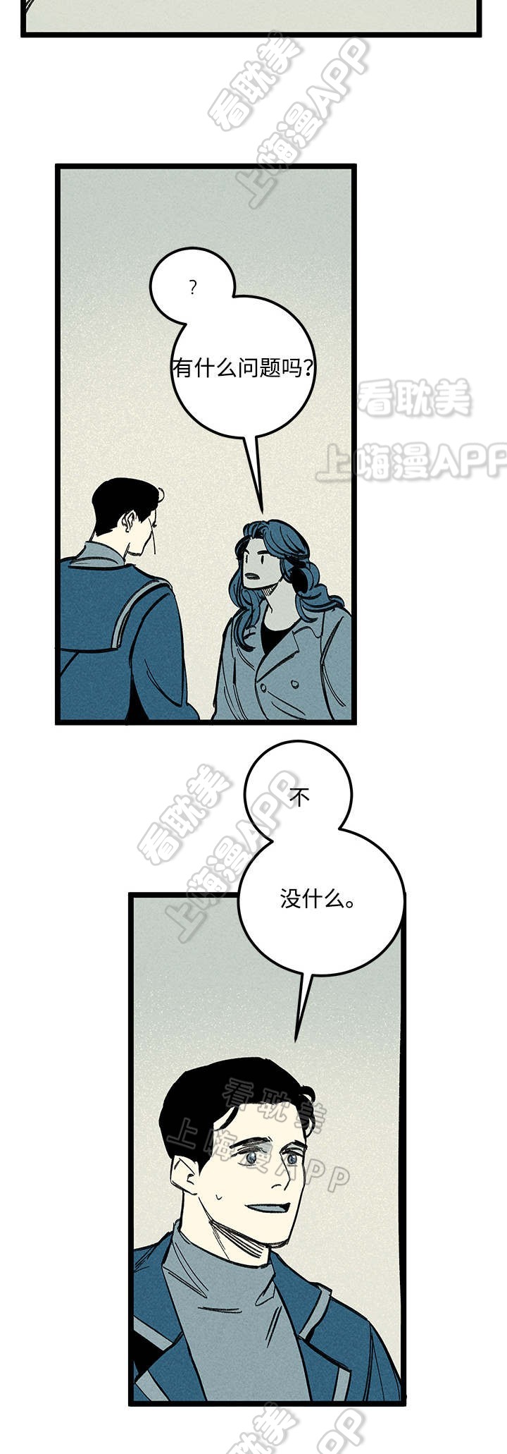 《遗忘的秘密》第40话 第11页
