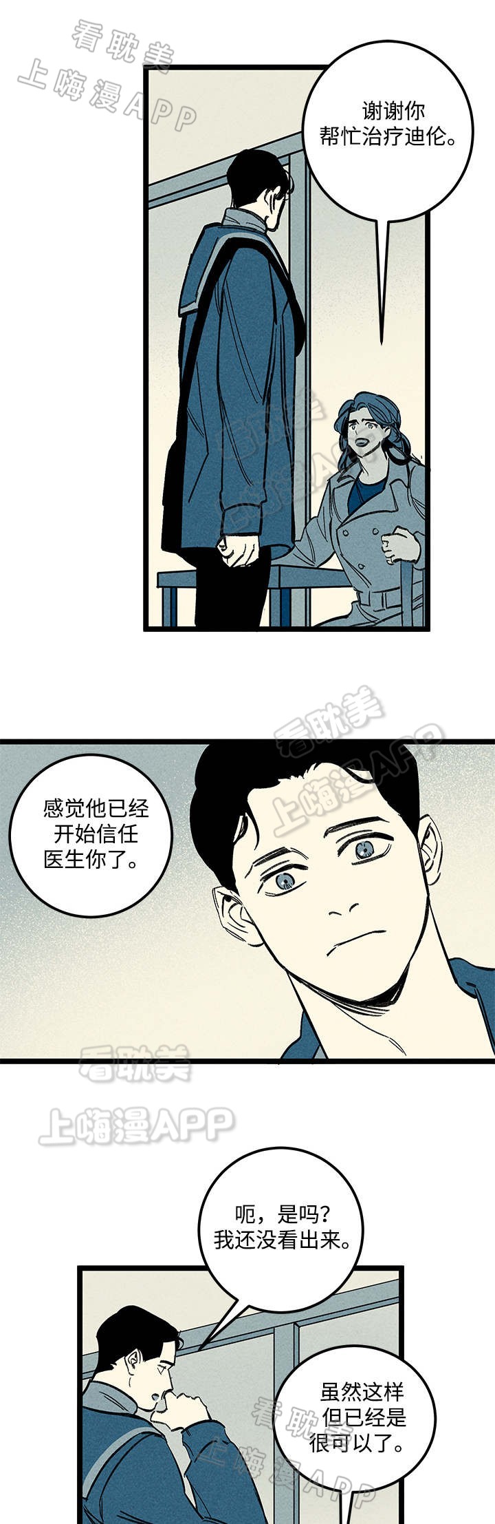 《遗忘的秘密》第40话 第13页