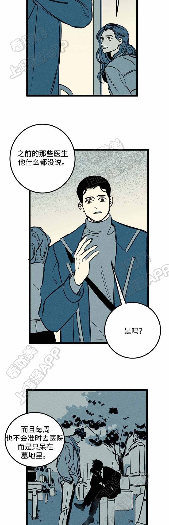 《遗忘的秘密》第40话 第14页
