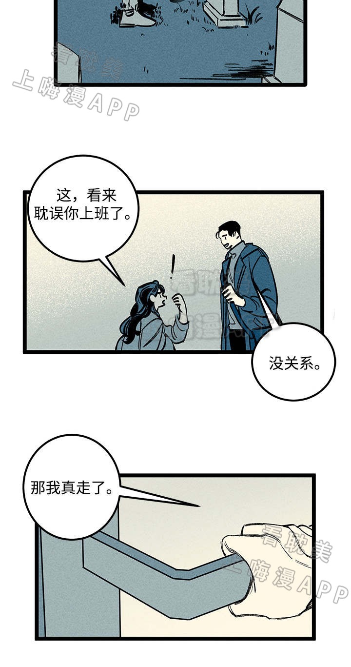 《遗忘的秘密》第40话 第15页