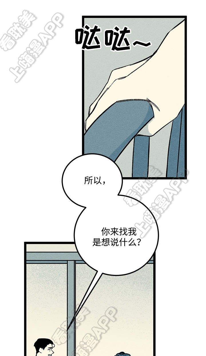 《遗忘的秘密》第40话 第1页