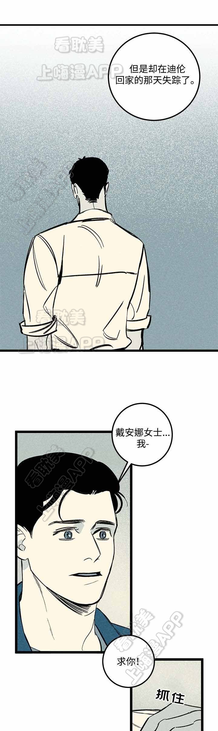 《遗忘的秘密》第40话 第4页