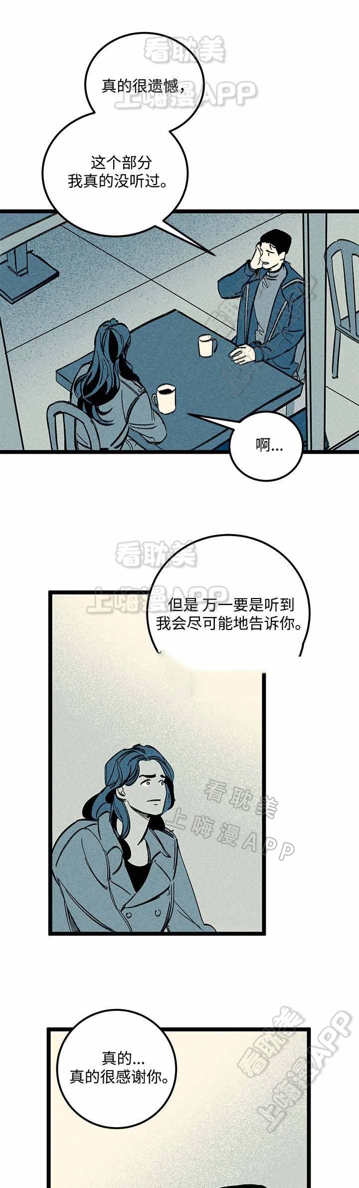 《遗忘的秘密》第40话 第8页