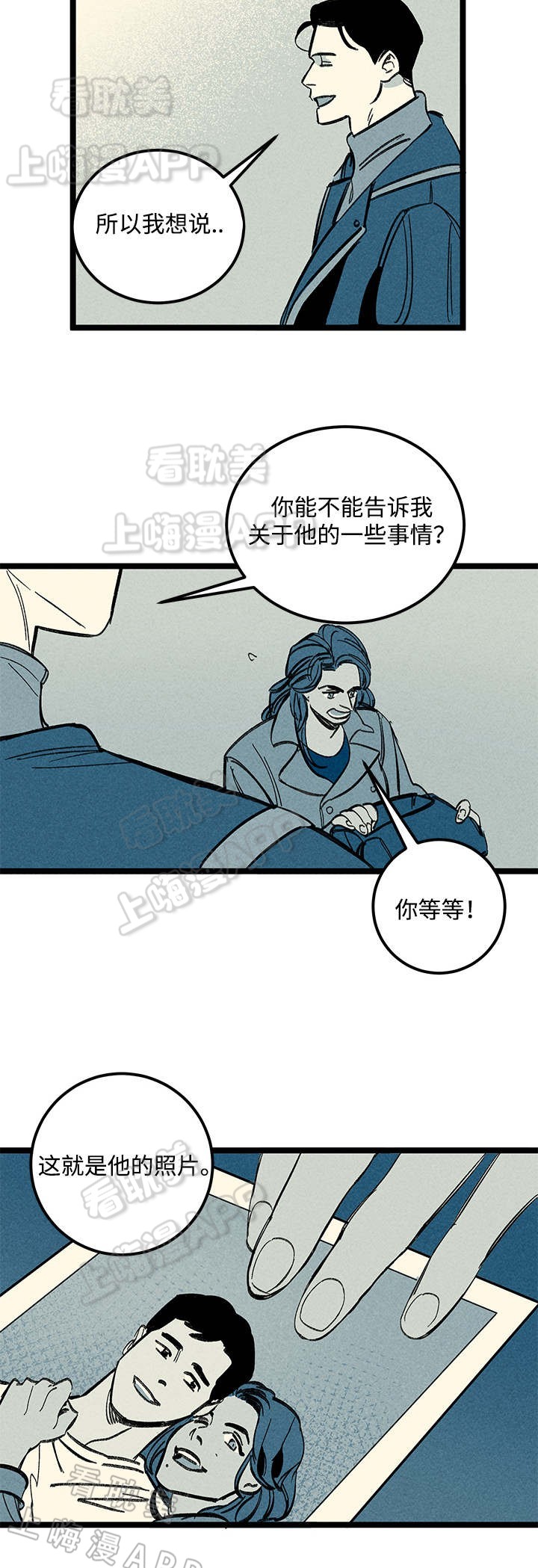 《遗忘的秘密》第40话 第9页