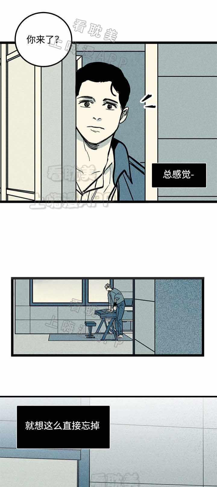 《遗忘的秘密》第36话 第10页
