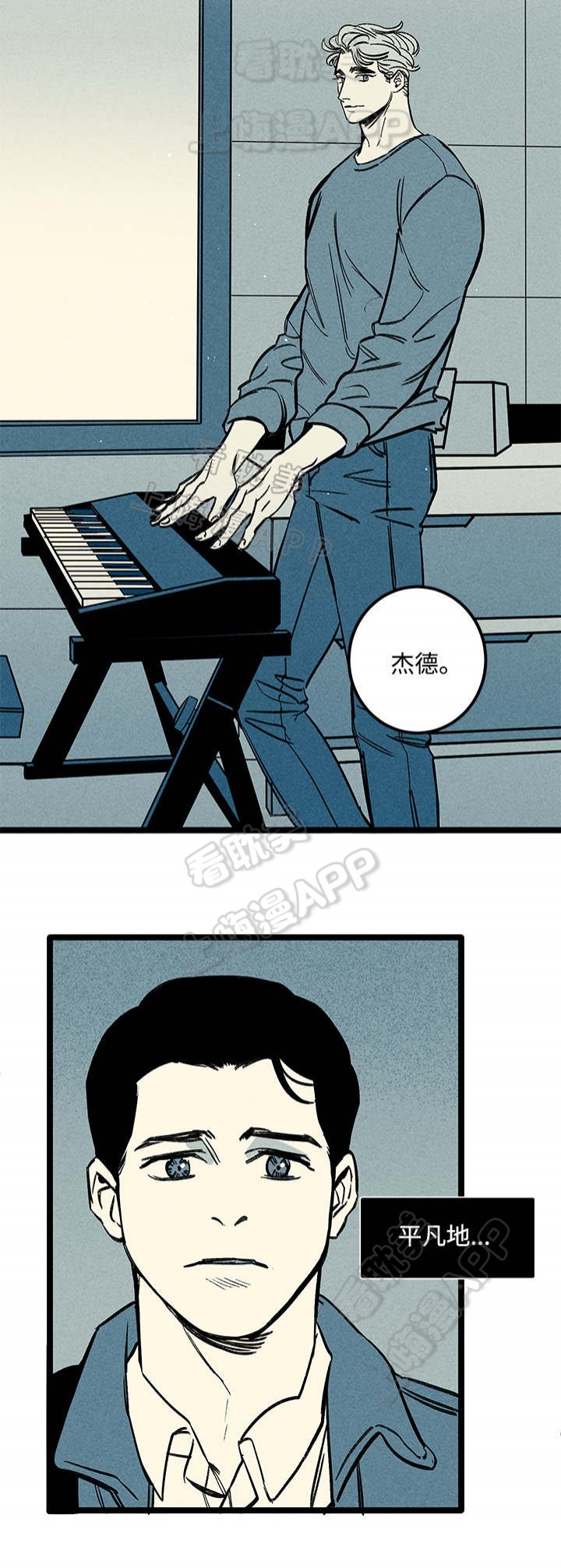《遗忘的秘密》第36话 第11页