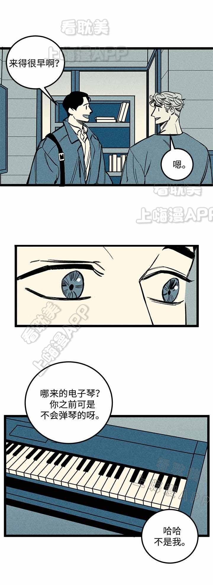 《遗忘的秘密》第36话 第12页