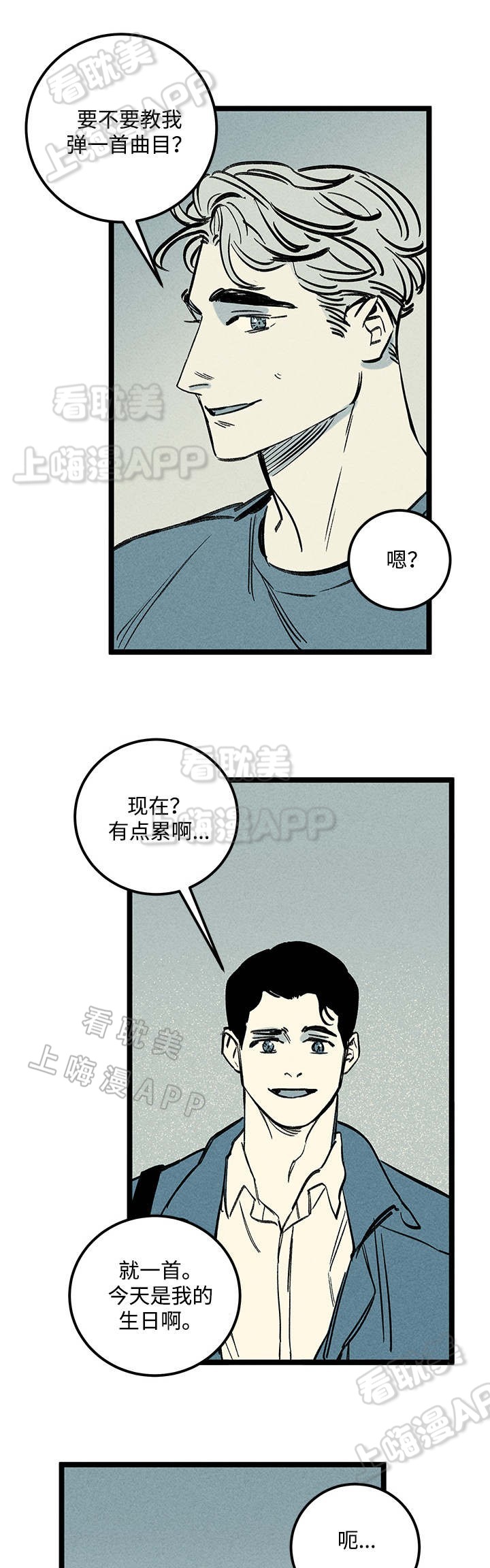《遗忘的秘密》第36话 第13页