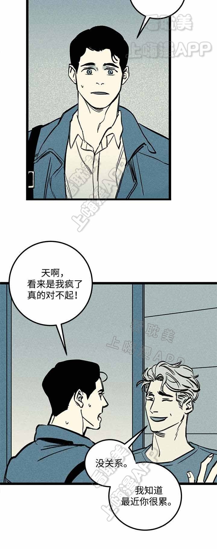 《遗忘的秘密》第36话 第14页