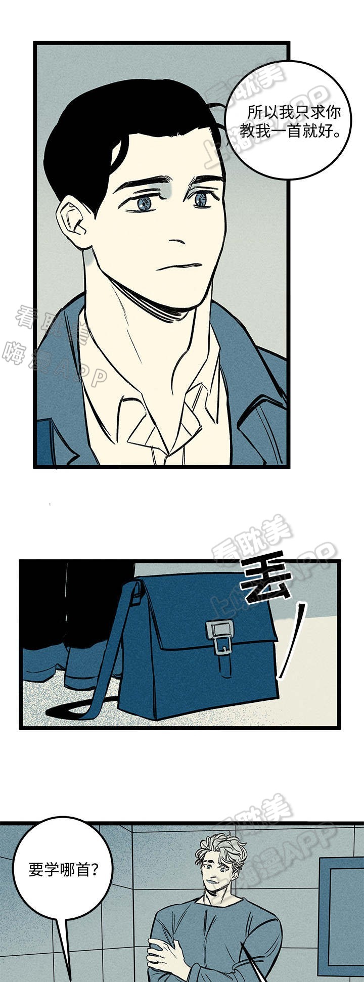 《遗忘的秘密》第36话 第15页
