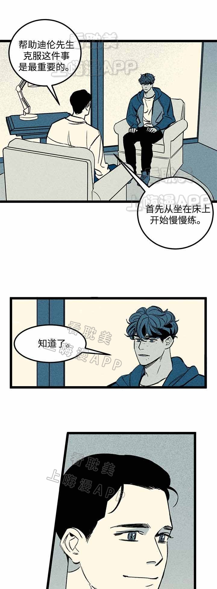 《遗忘的秘密》第36话 第2页