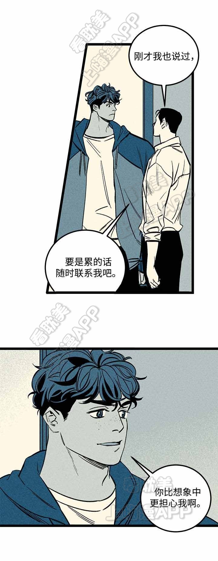 《遗忘的秘密》第36话 第4页