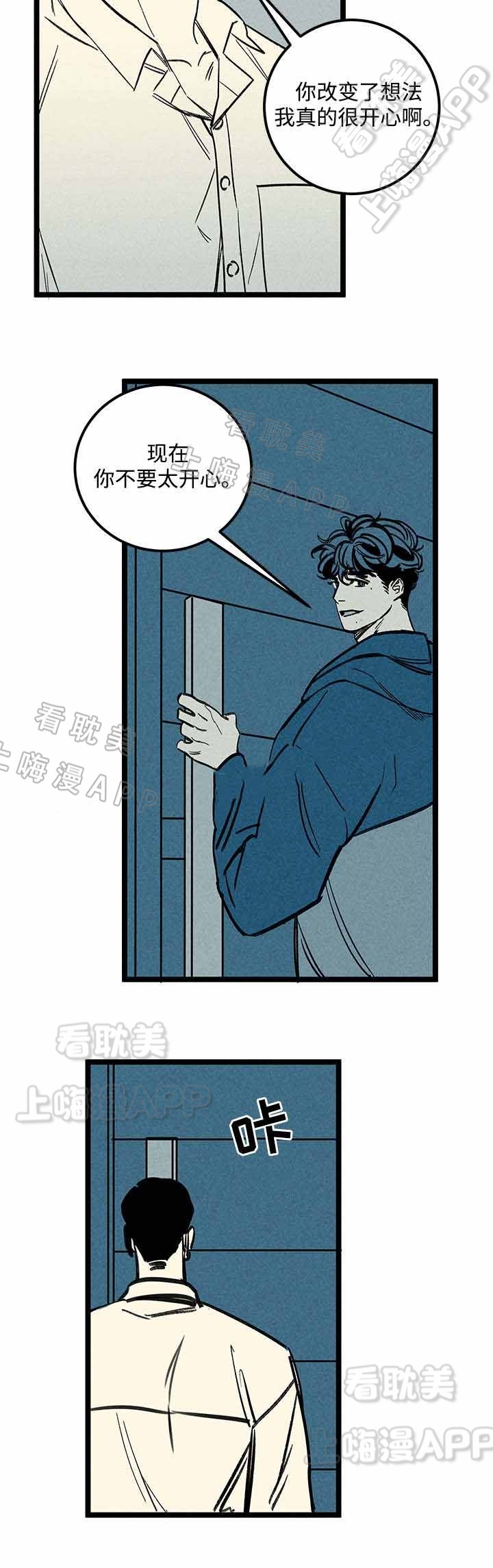 《遗忘的秘密》第36话 第6页