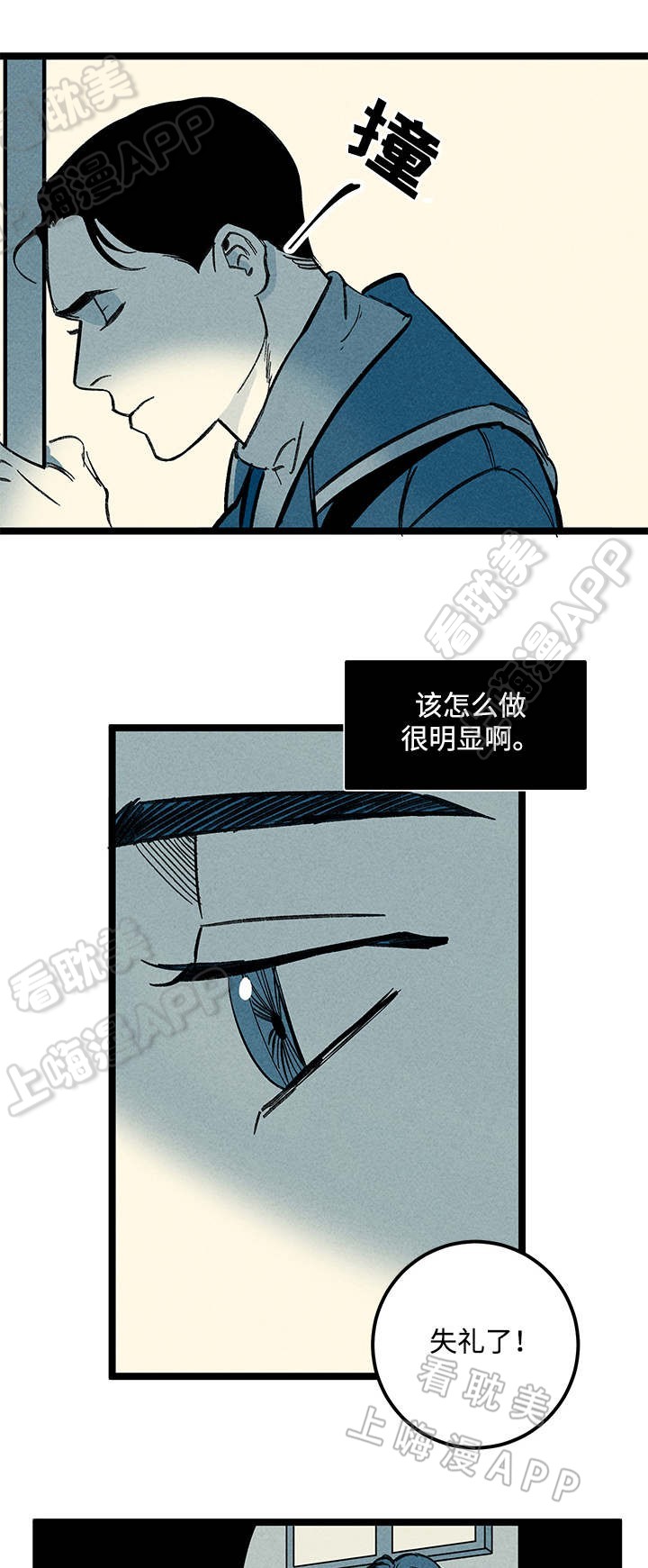 《遗忘的秘密》第39话 第10页