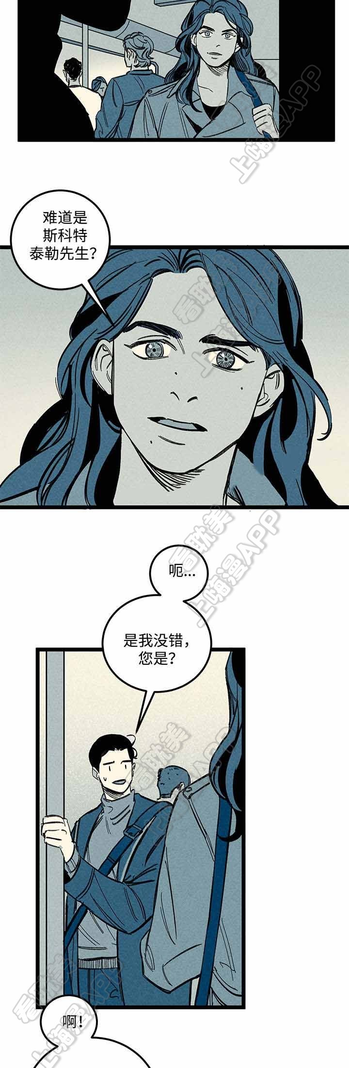 《遗忘的秘密》第39话 第11页