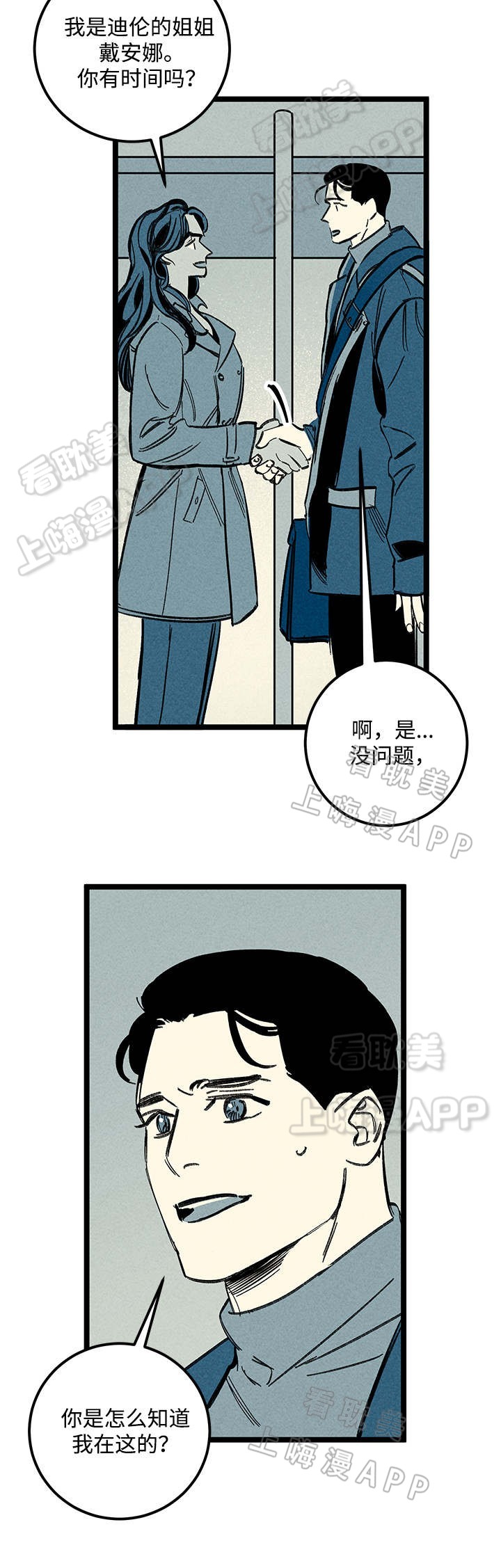 《遗忘的秘密》第39话 第12页