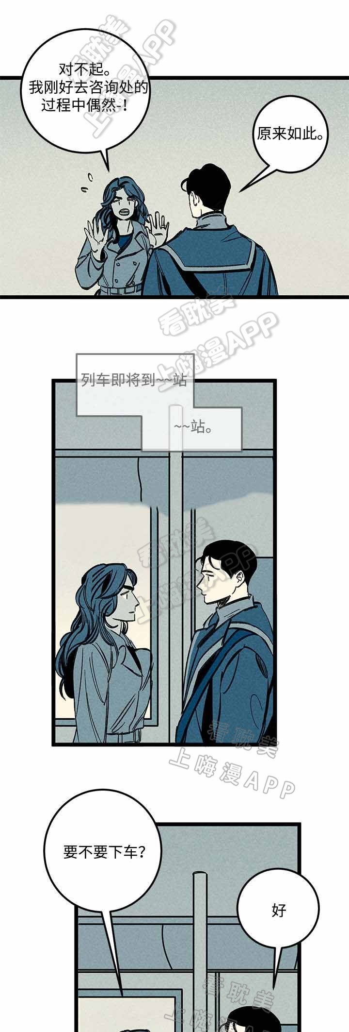 《遗忘的秘密》第39话 第13页