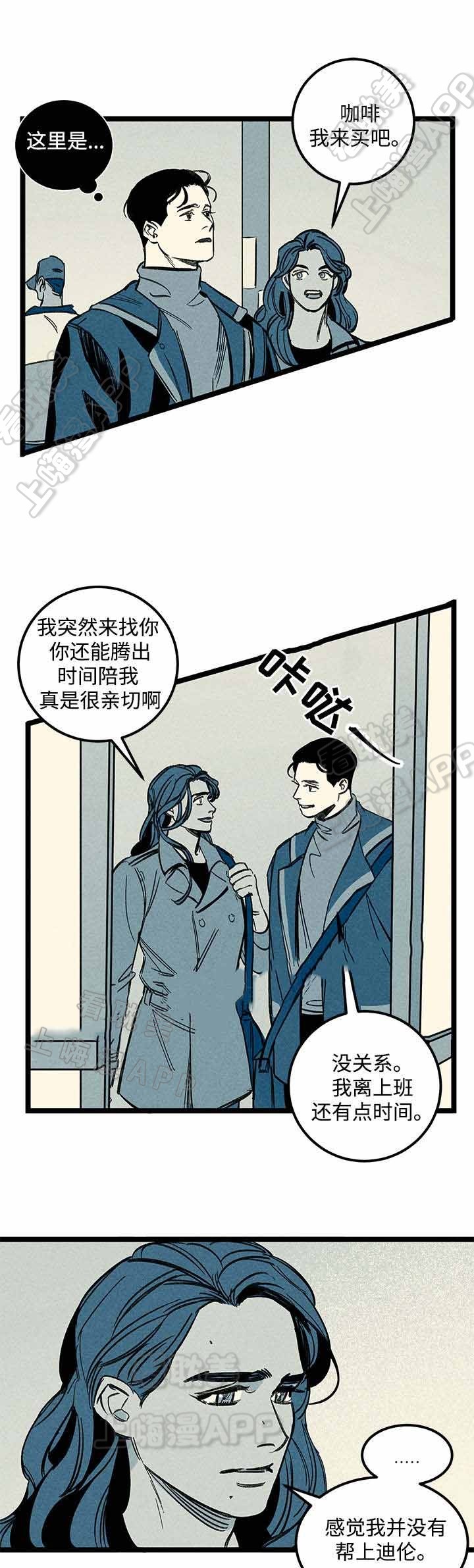 《遗忘的秘密》第39话 第15页