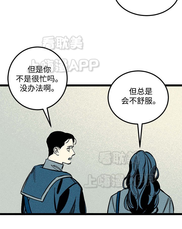 《遗忘的秘密》第39话 第16页
