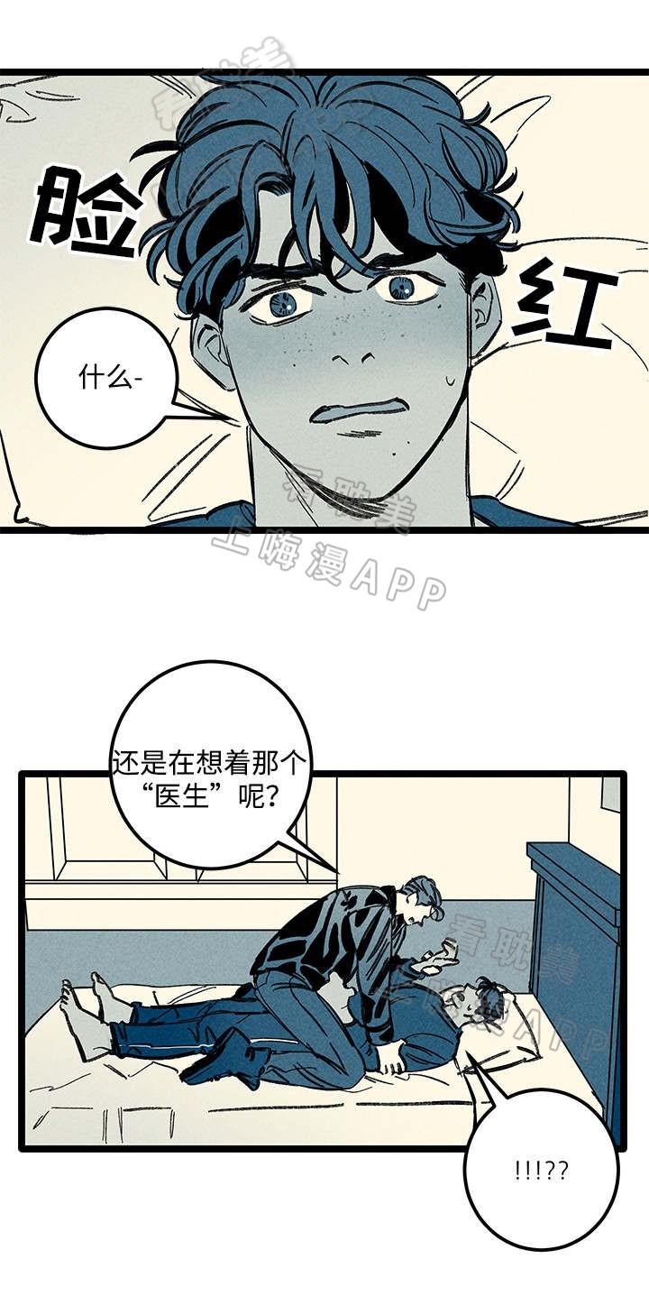 《遗忘的秘密》第39话 第1页