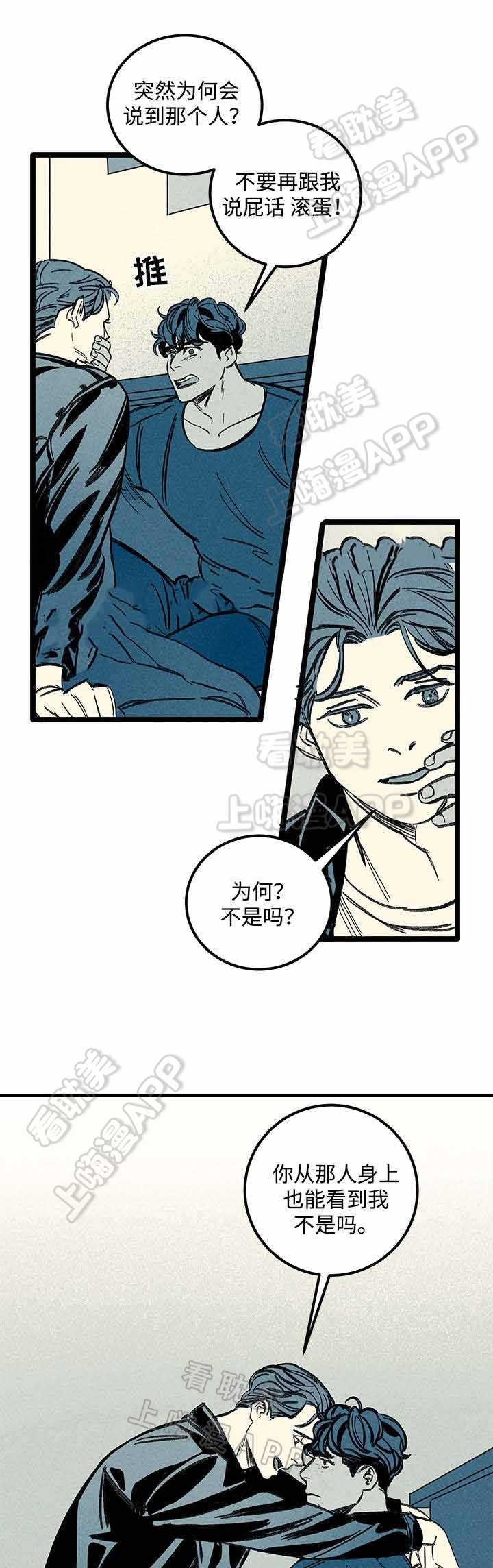 《遗忘的秘密》第39话 第2页