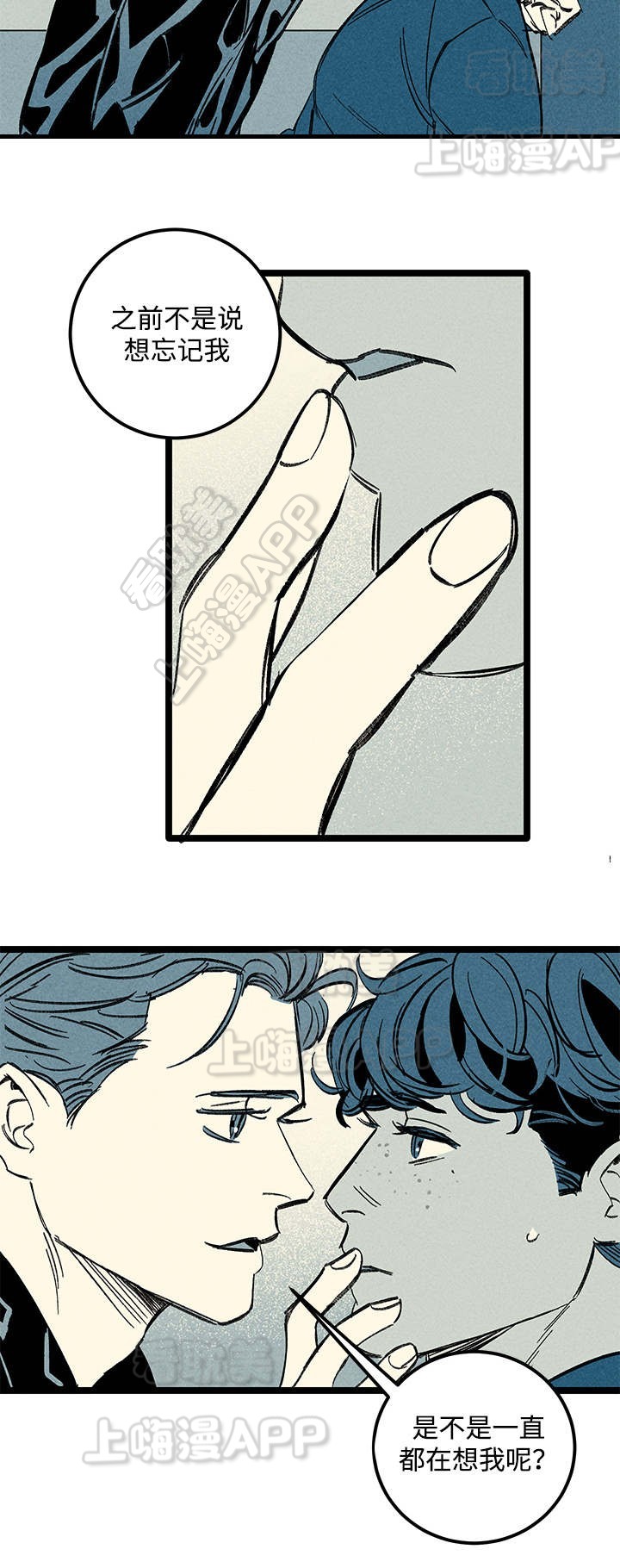 《遗忘的秘密》第39话 第3页