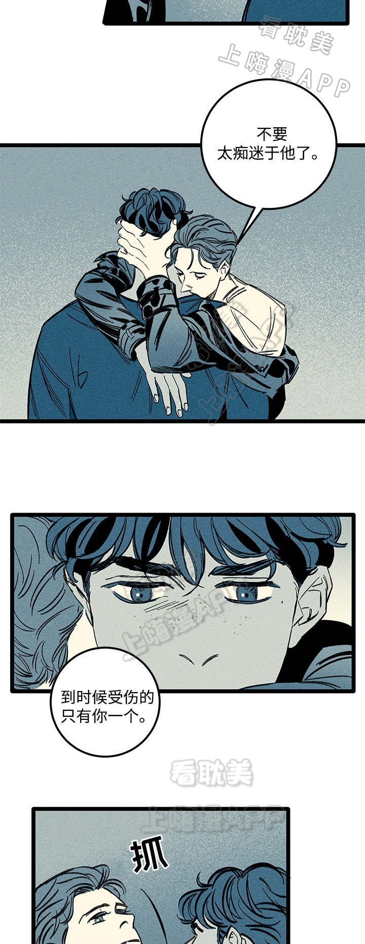 《遗忘的秘密》第39话 第5页