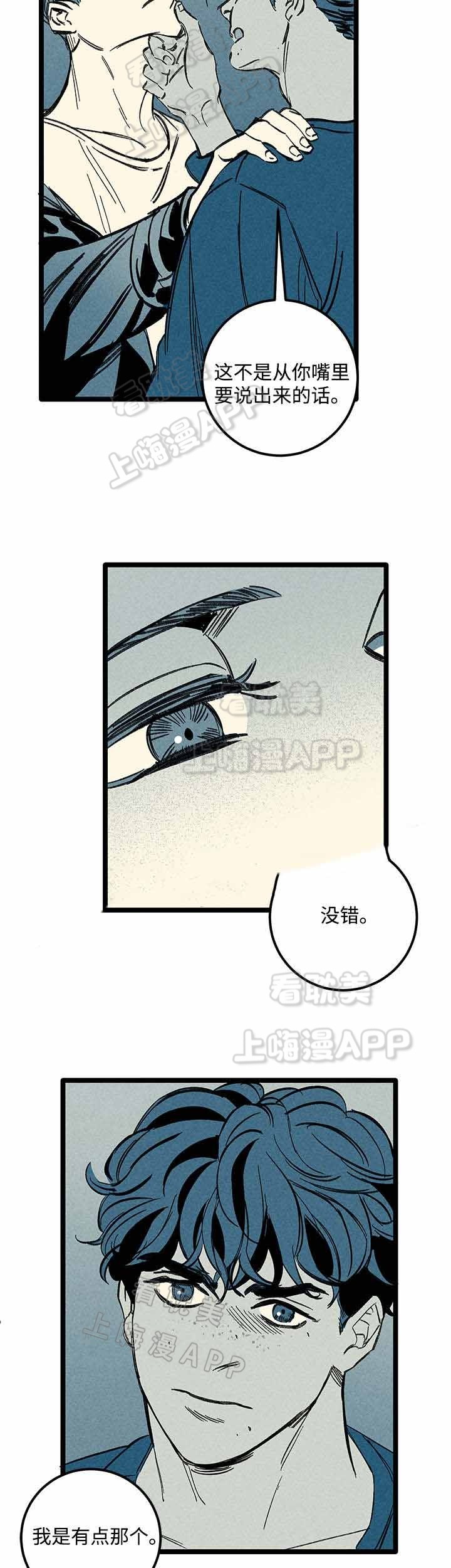 《遗忘的秘密》第39话 第6页