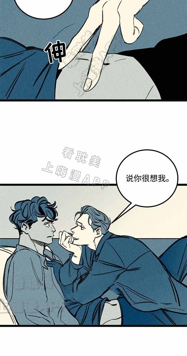 《遗忘的秘密》第42话 第10页