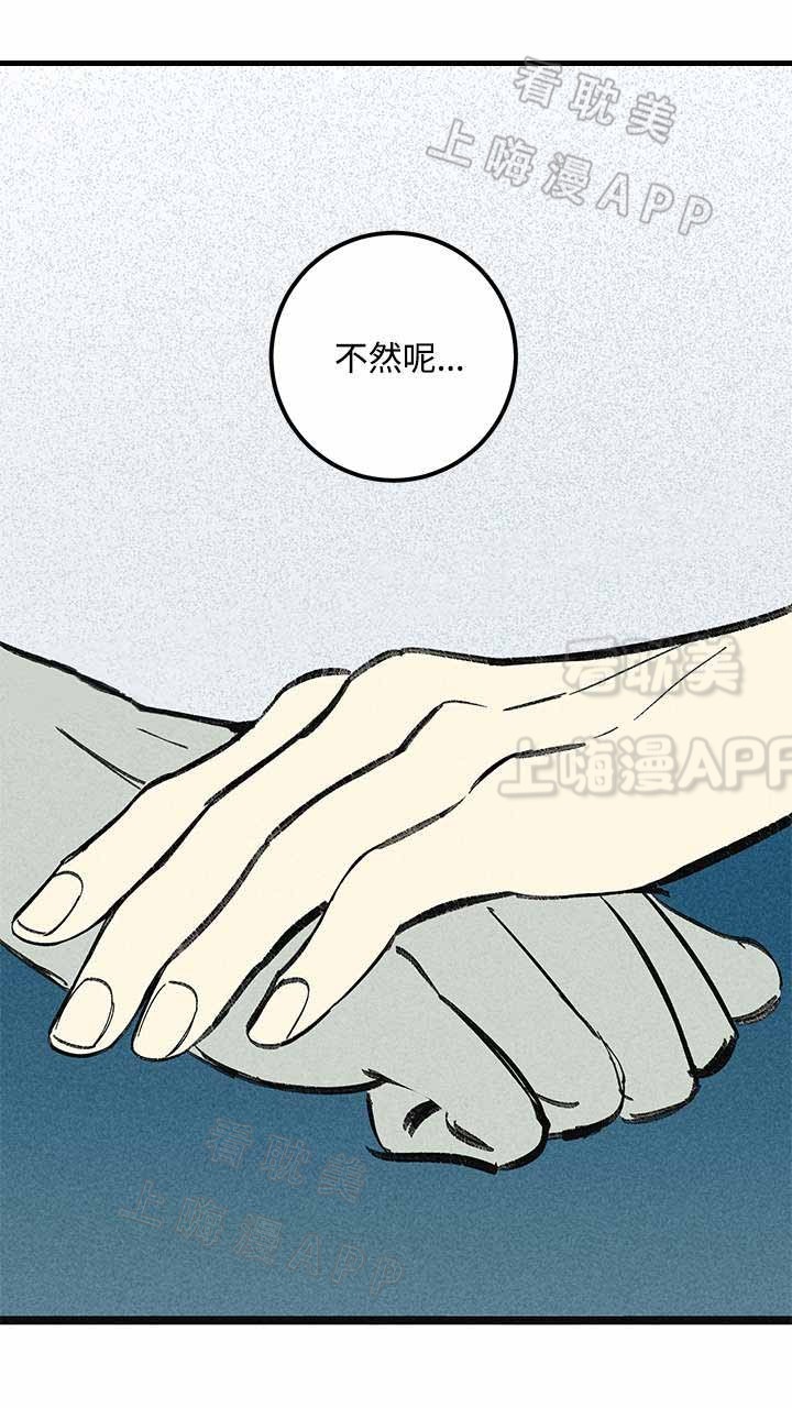 《遗忘的秘密》第42话 第12页