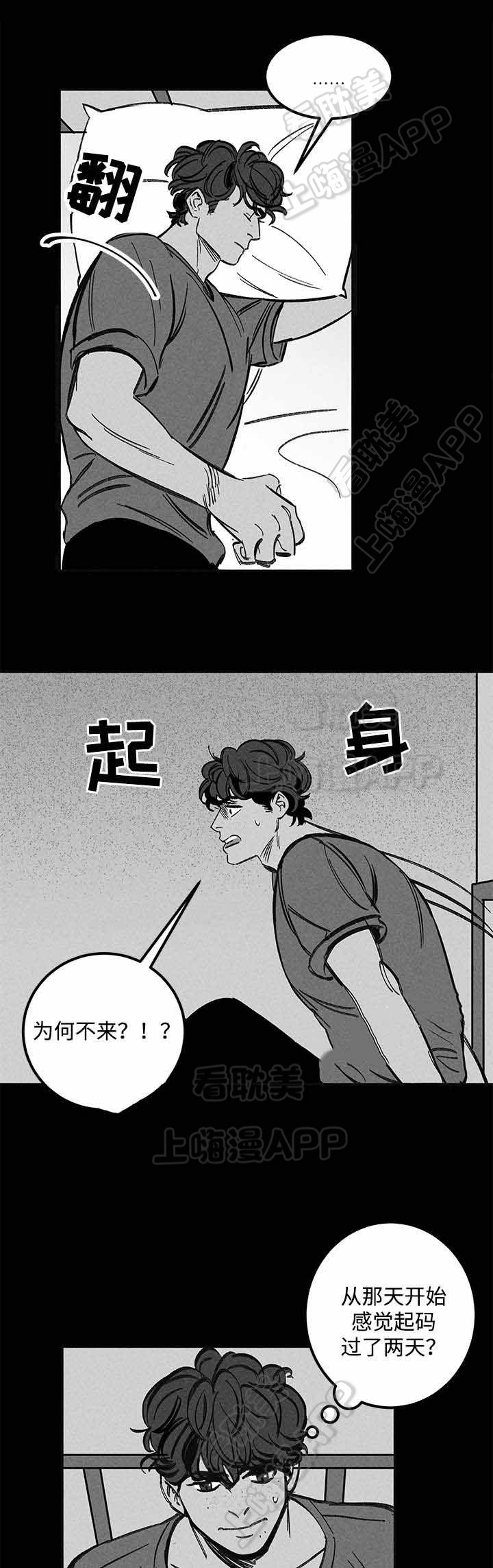 《遗忘的秘密》第42话 第14页