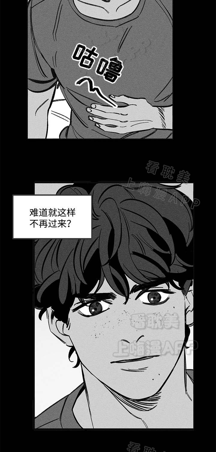《遗忘的秘密》第42话 第15页