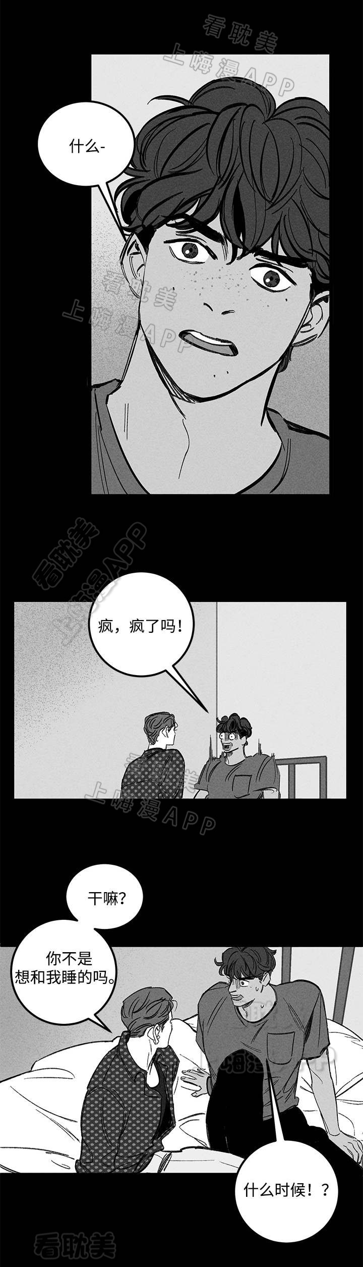 《遗忘的秘密》第42话 第1页