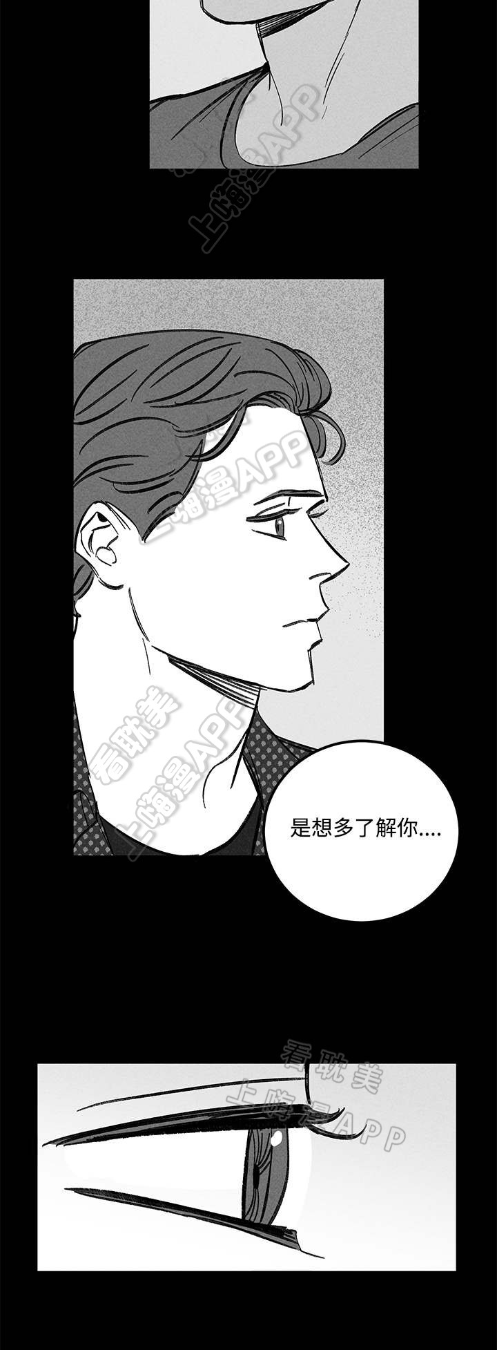 《遗忘的秘密》第42话 第3页