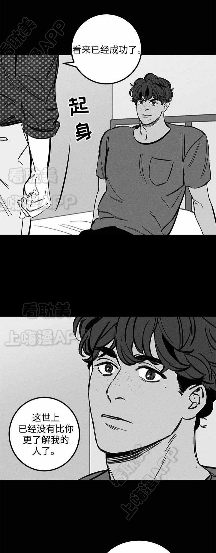 《遗忘的秘密》第42话 第4页